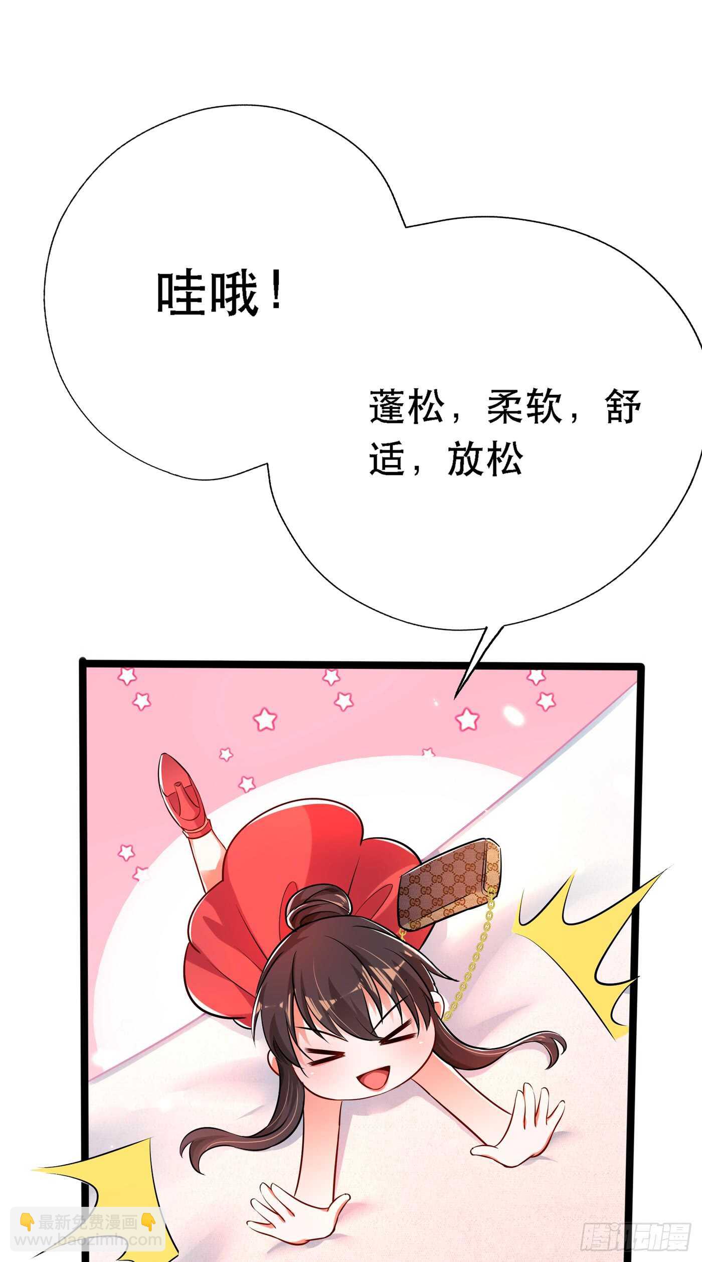 🍲重生空间：大小姐不好惹 第39话 来吧，到床上来~ 第45页