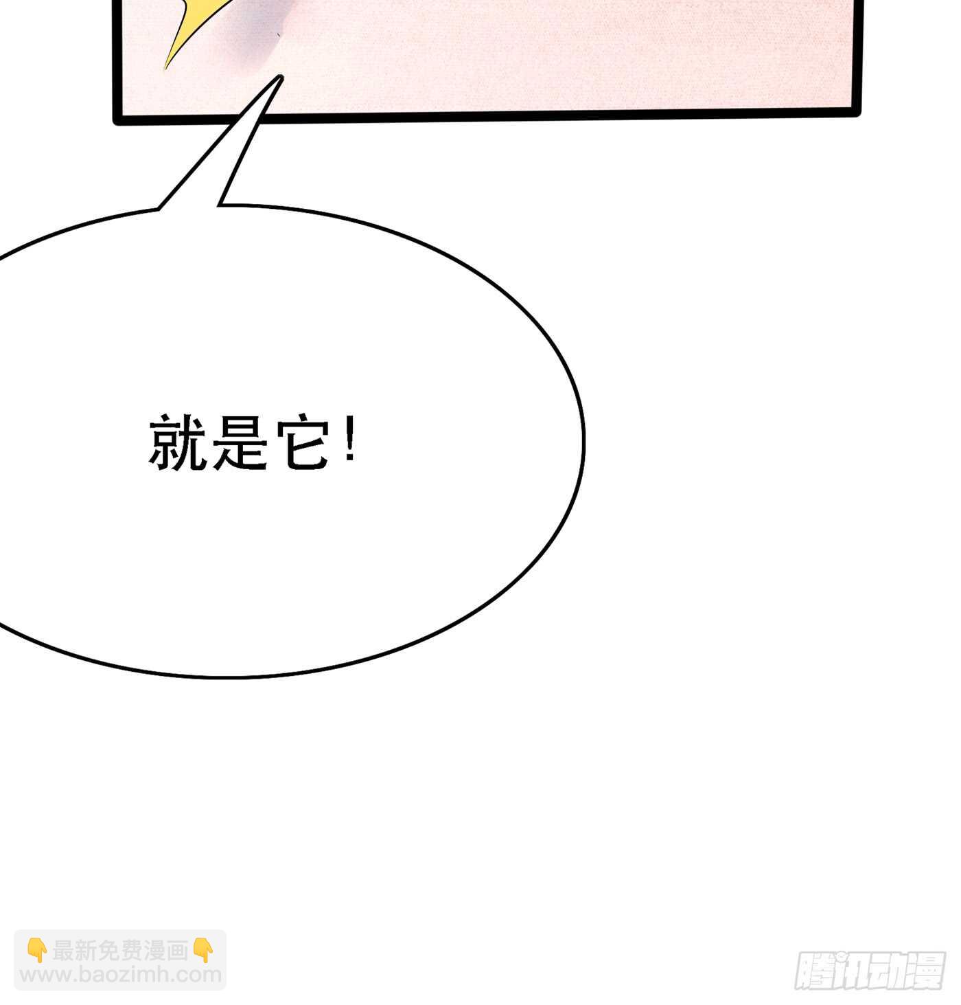 🍲重生空间：大小姐不好惹 第39话 来吧，到床上来~ 第46页