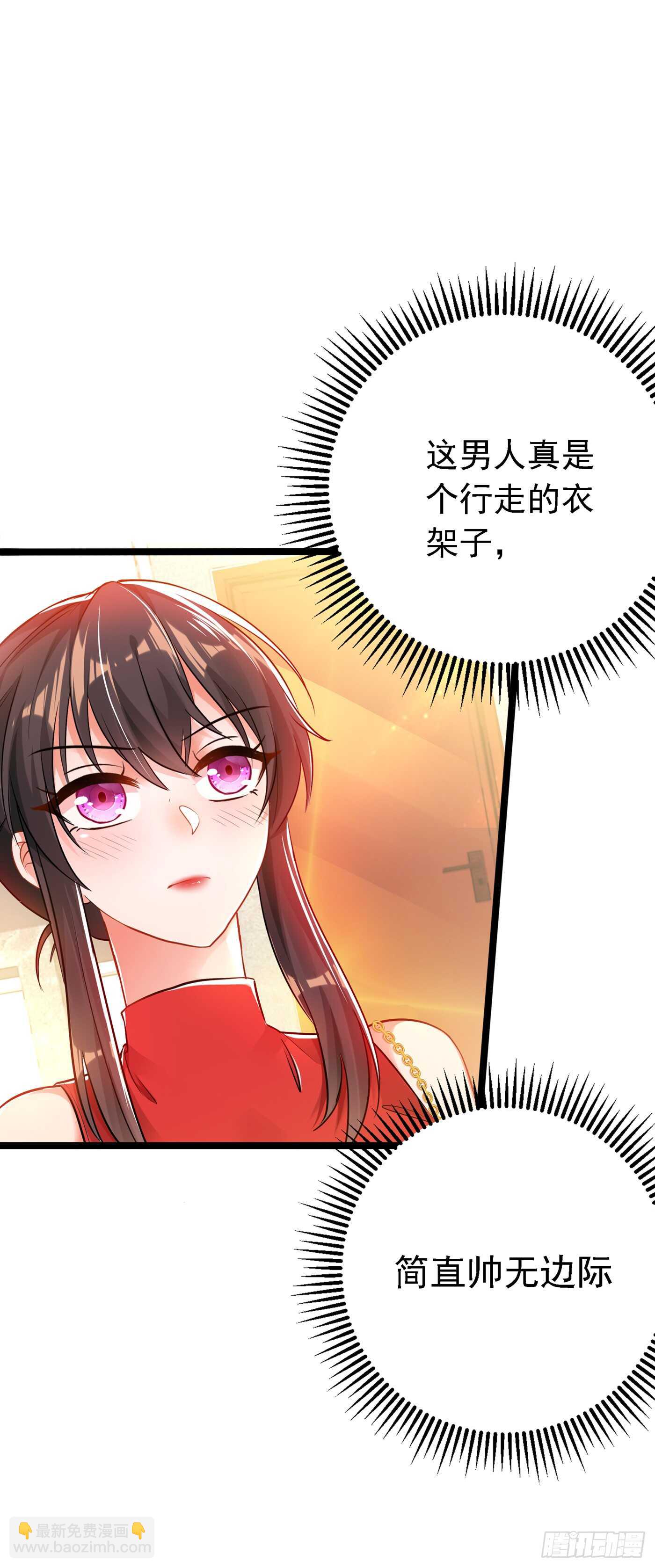 🍲重生空间：大小姐不好惹 第39话 来吧，到床上来~ 第9页