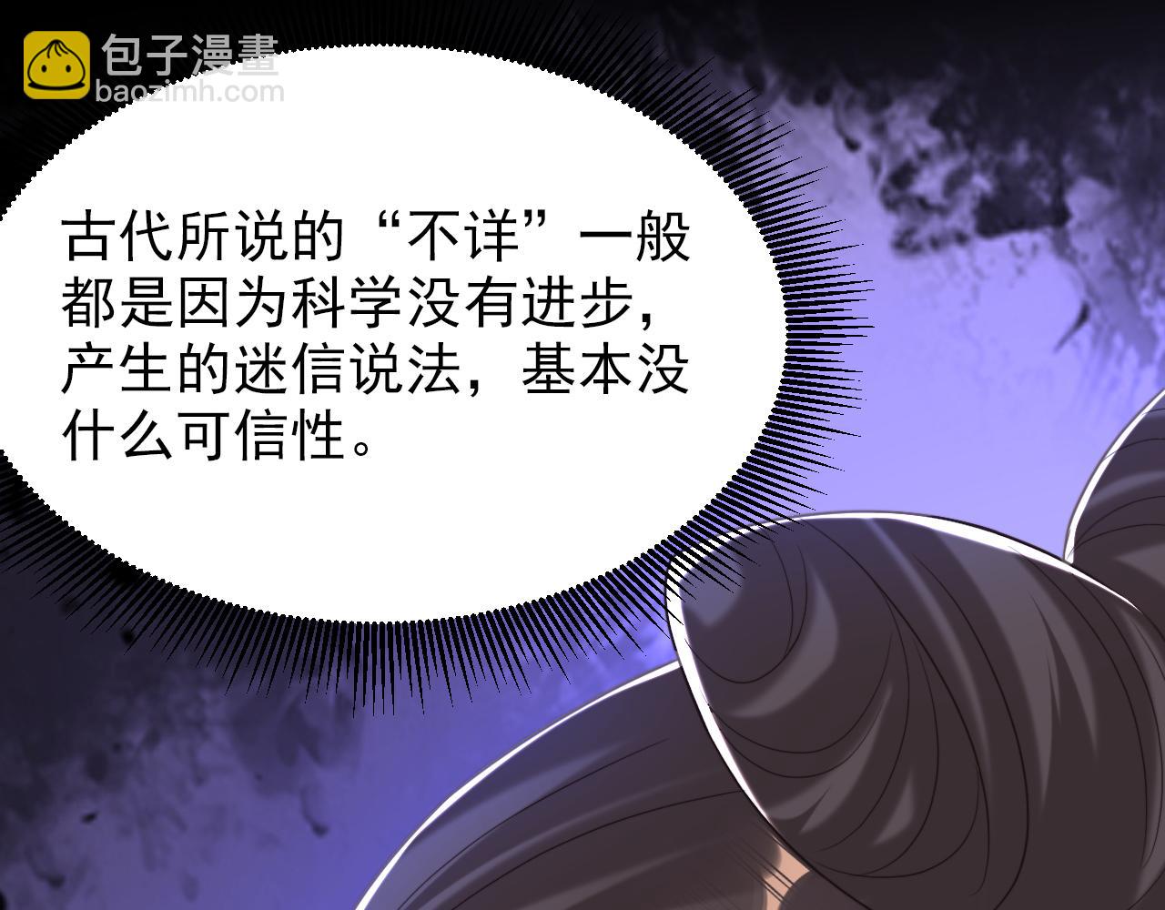 🍲重生空间：大小姐不好惹 第391话 荒凉的王府 第11页