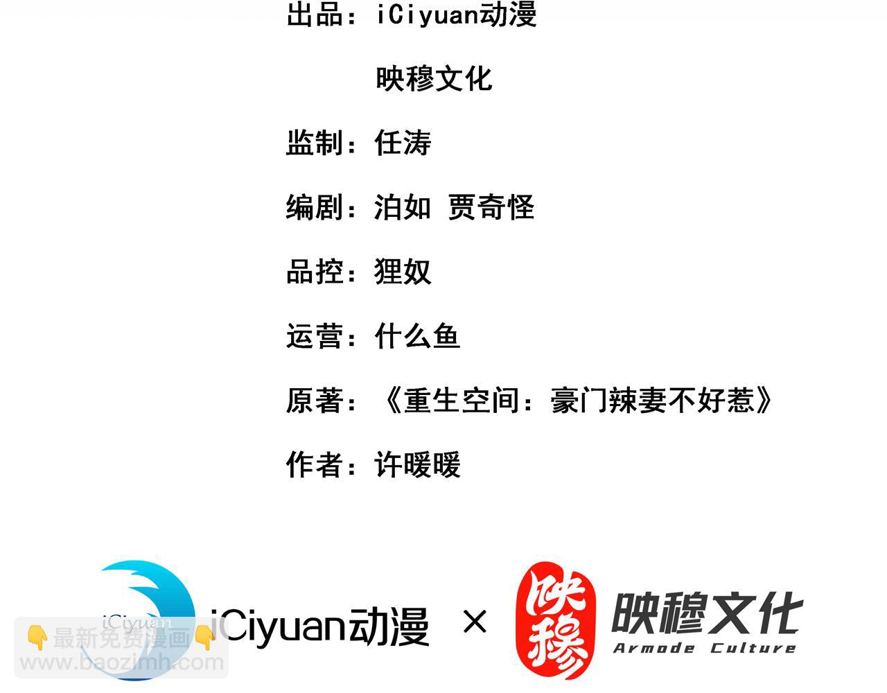 🍲重生空间：大小姐不好惹 第391话 荒凉的王府 第3页