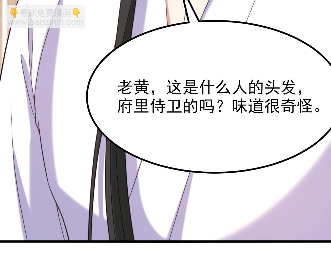 🍲重生空间：大小姐不好惹 第391话 荒凉的王府 第32页