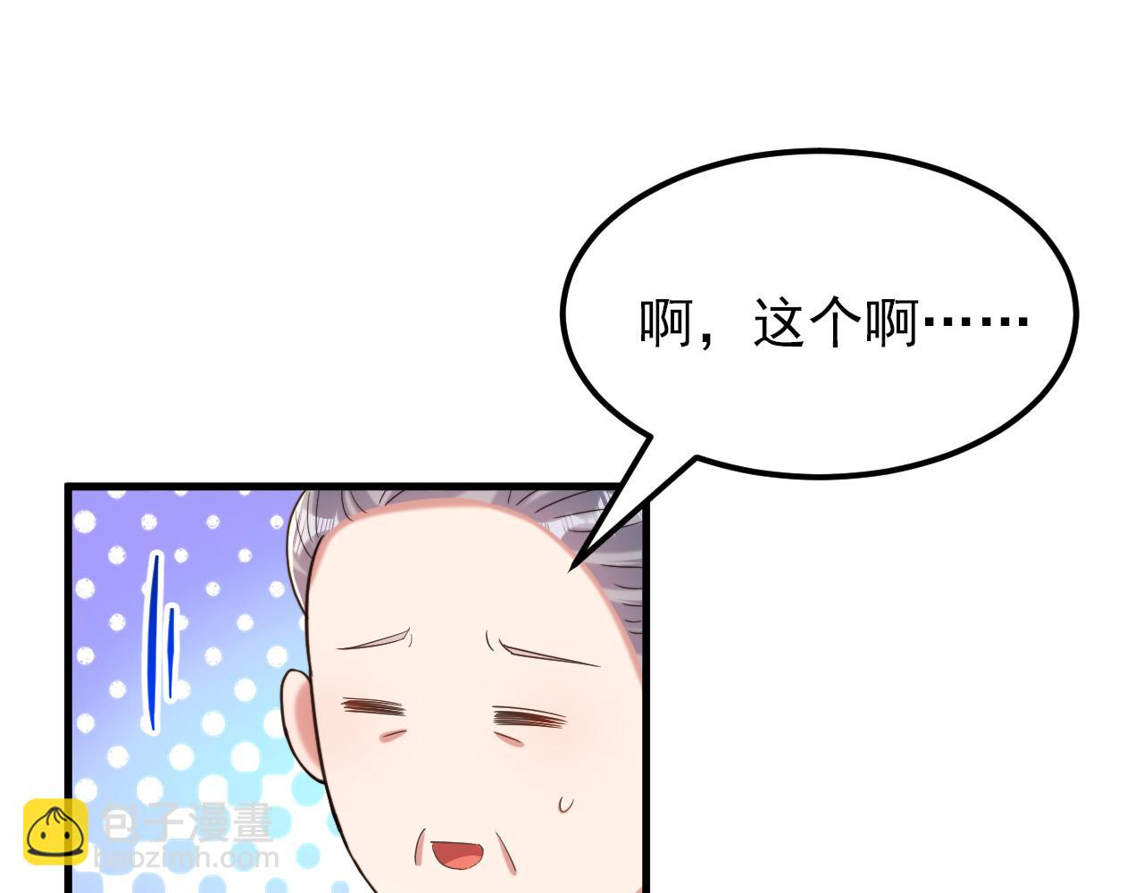 🍲重生空间：大小姐不好惹 第391话 荒凉的王府 第34页