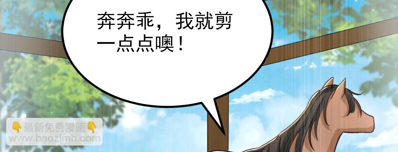 🍲重生空间：大小姐不好惹 第391话 荒凉的王府 第36页