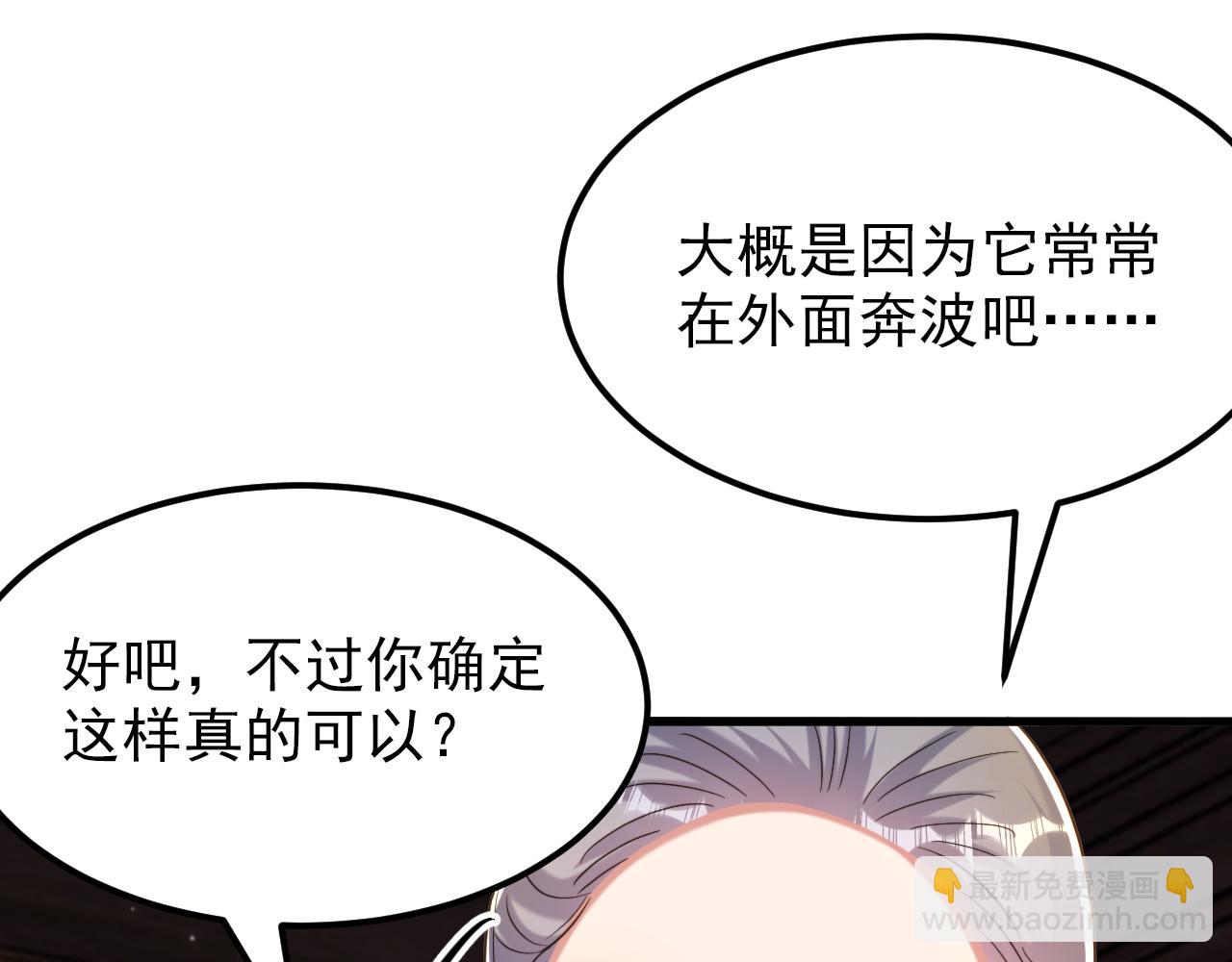 🍲重生空间：大小姐不好惹 第391话 荒凉的王府 第40页