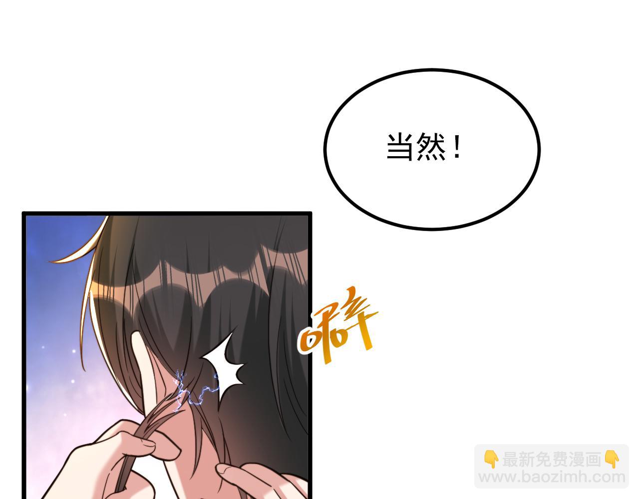🍲重生空间：大小姐不好惹 第391话 荒凉的王府 第44页