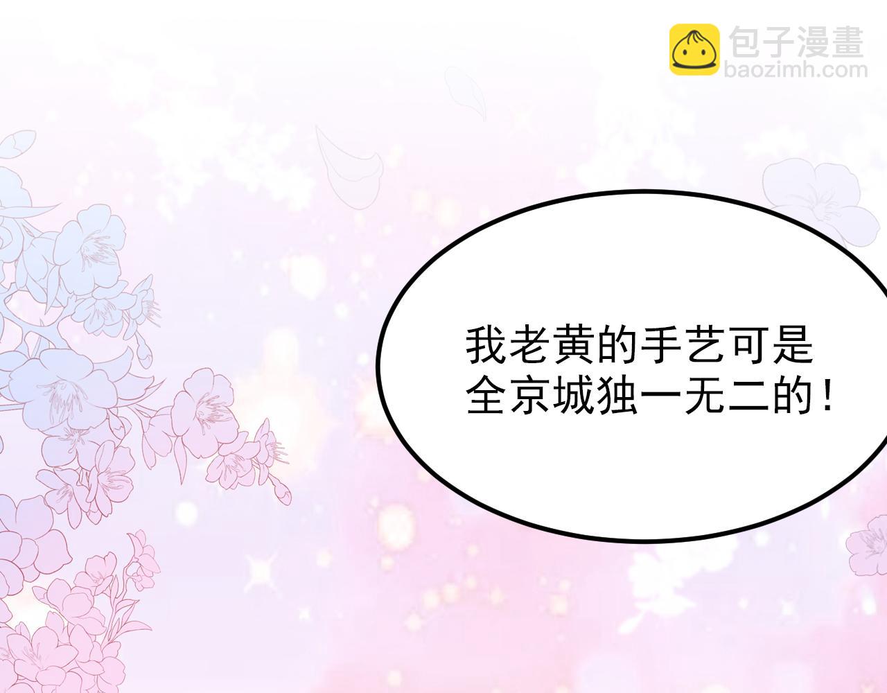 🍲重生空间：大小姐不好惹 第391话 荒凉的王府 第48页