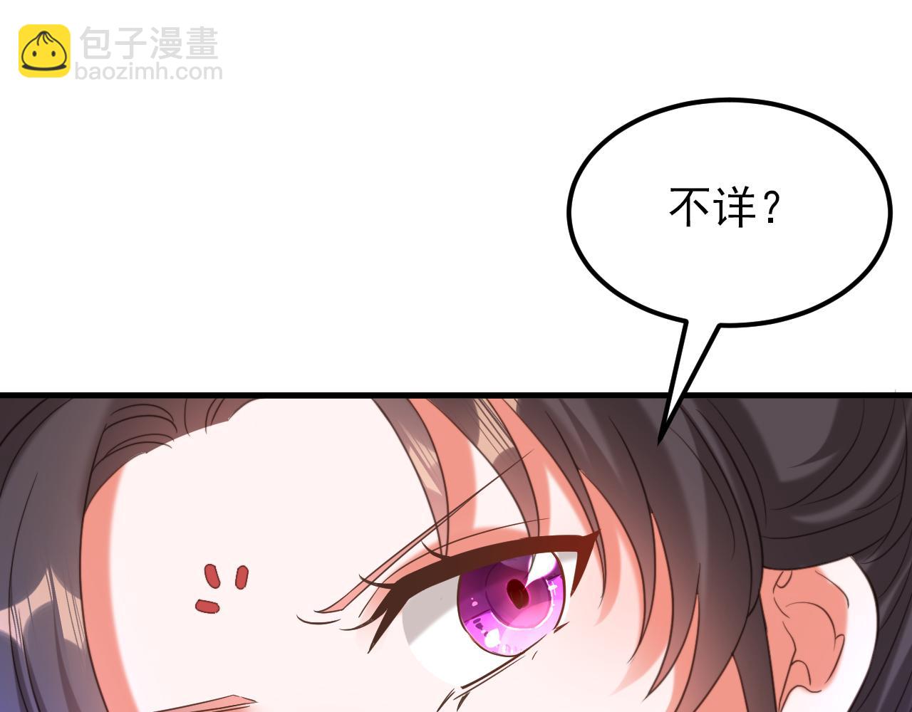 🍲重生空间：大小姐不好惹 第391话 荒凉的王府 第5页