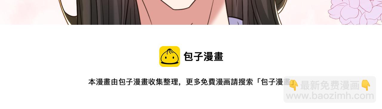 🍲重生空间：大小姐不好惹 第391话 荒凉的王府 第50页