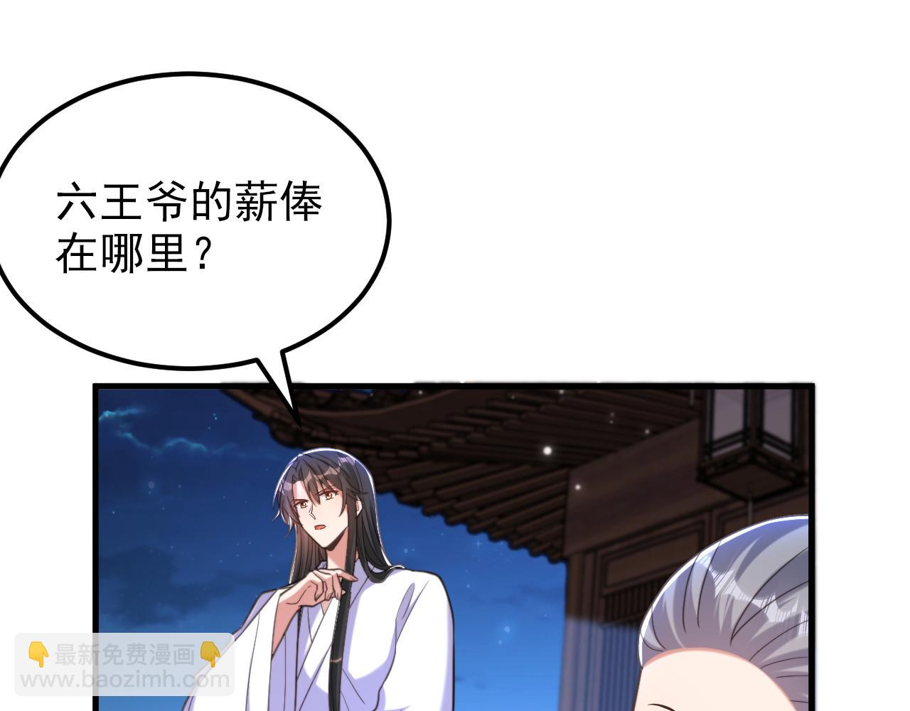 🍲重生空间：大小姐不好惹 第393话 动物园？！ 第15页