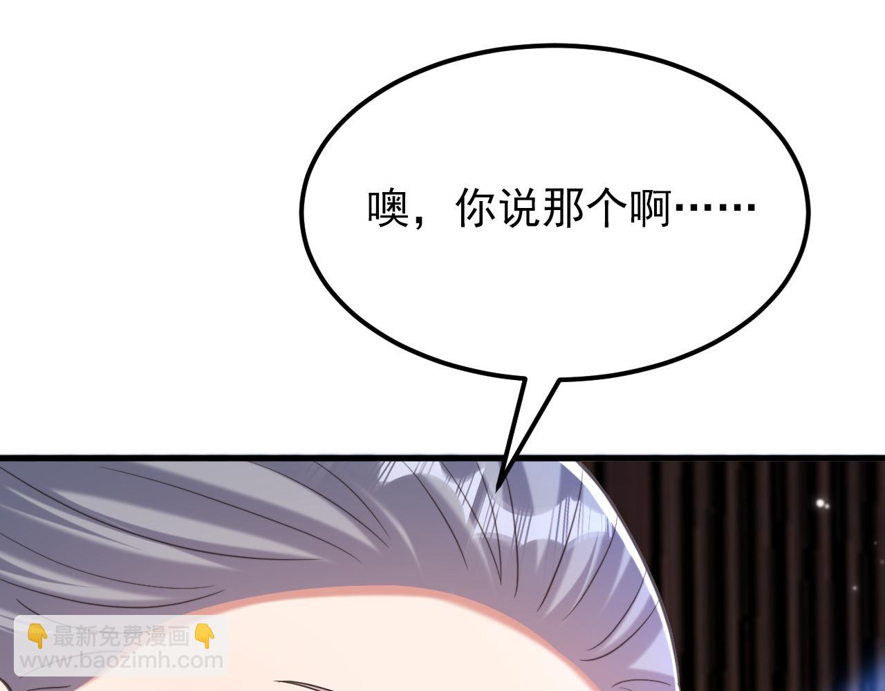 🍲重生空间：大小姐不好惹 第393话 动物园？！ 第17页