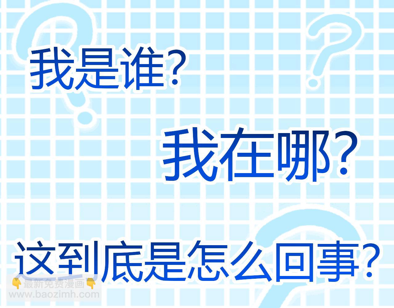 🍲重生空间：大小姐不好惹 第393话 动物园？！ 第37页