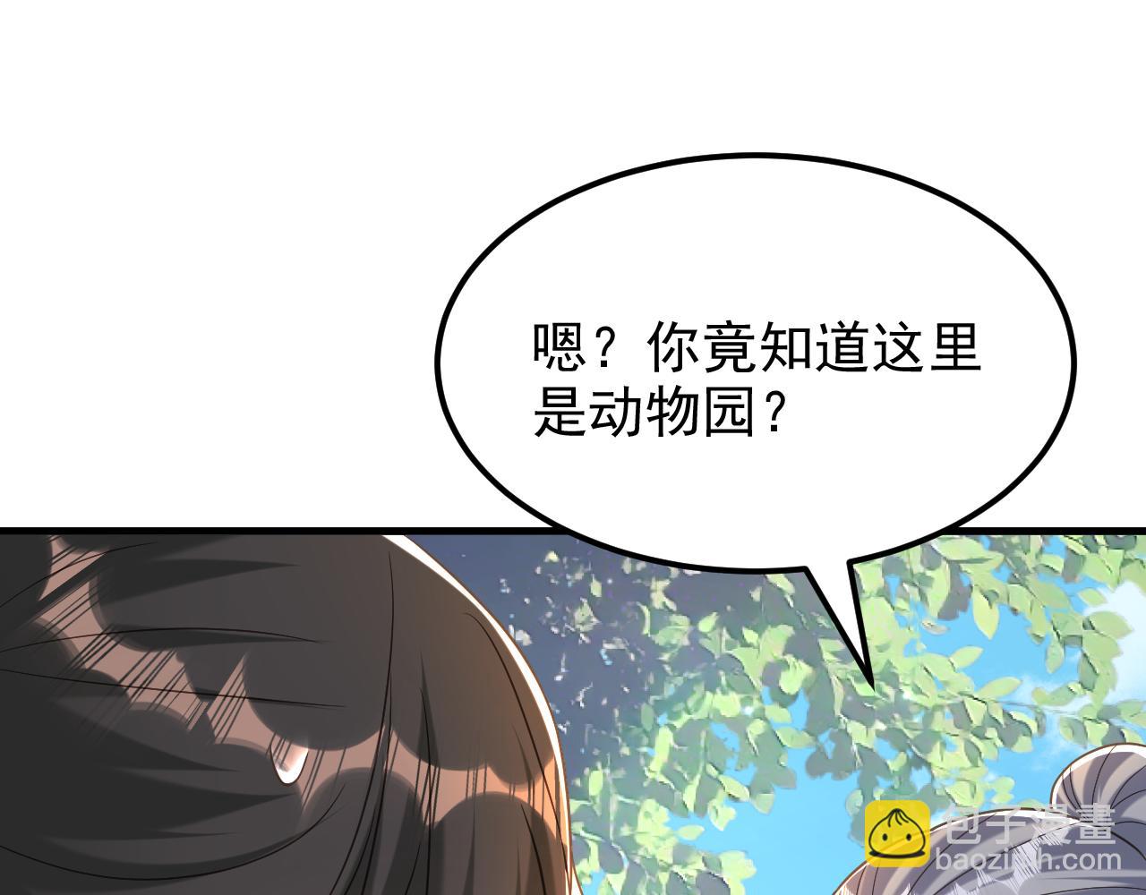 🍲重生空间：大小姐不好惹 第393话 动物园？！ 第40页