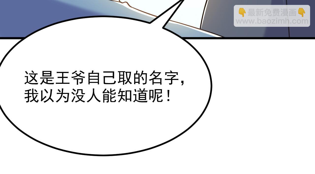 🍲重生空间：大小姐不好惹 第393话 动物园？！ 第42页