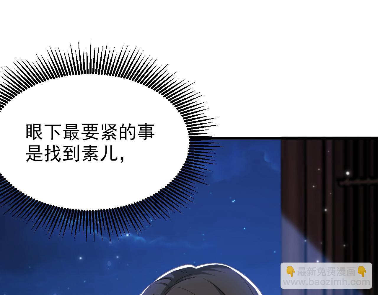 🍲重生空间：大小姐不好惹 第393话 动物园？！ 第5页