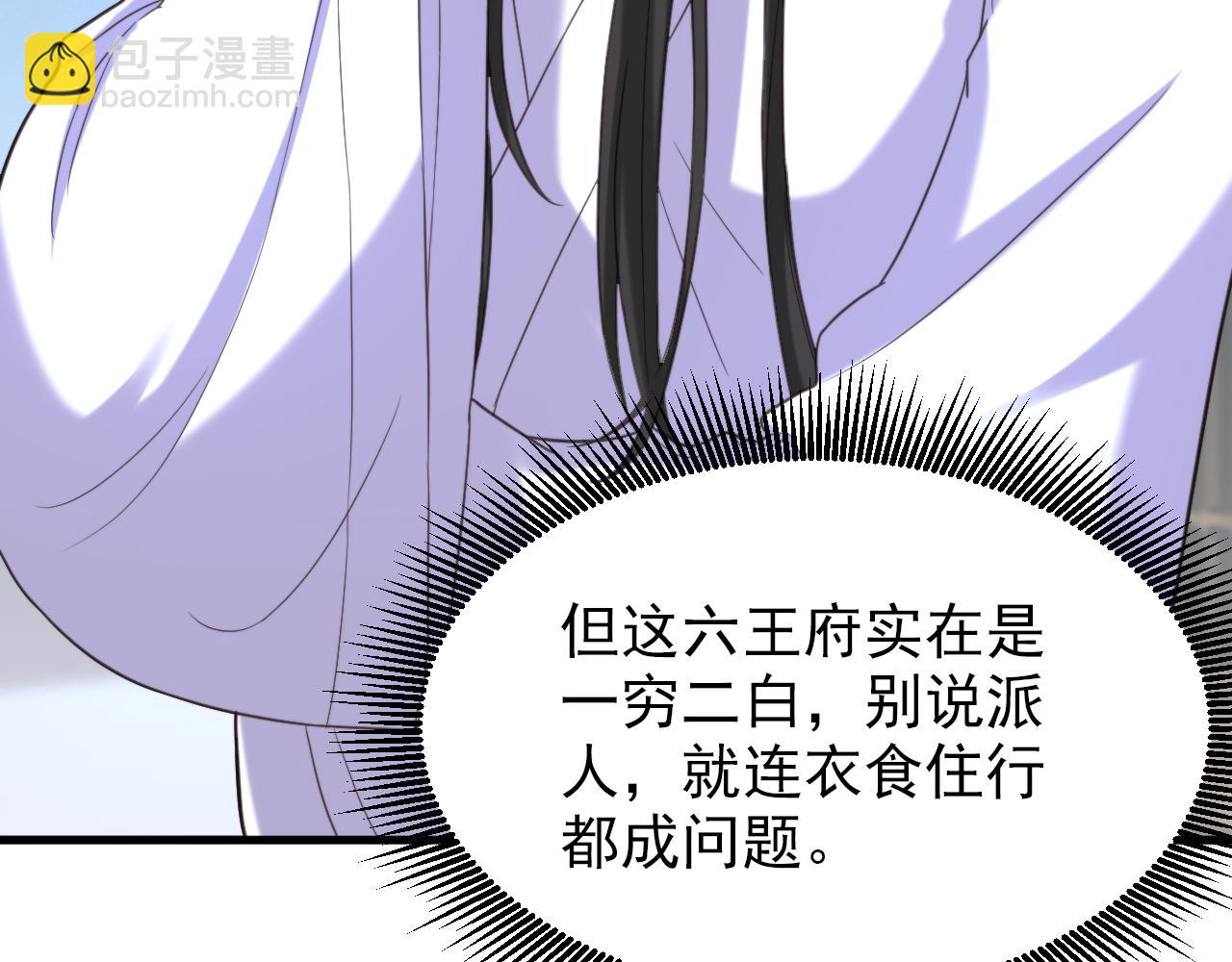 🍲重生空间：大小姐不好惹 第393话 动物园？！ 第7页