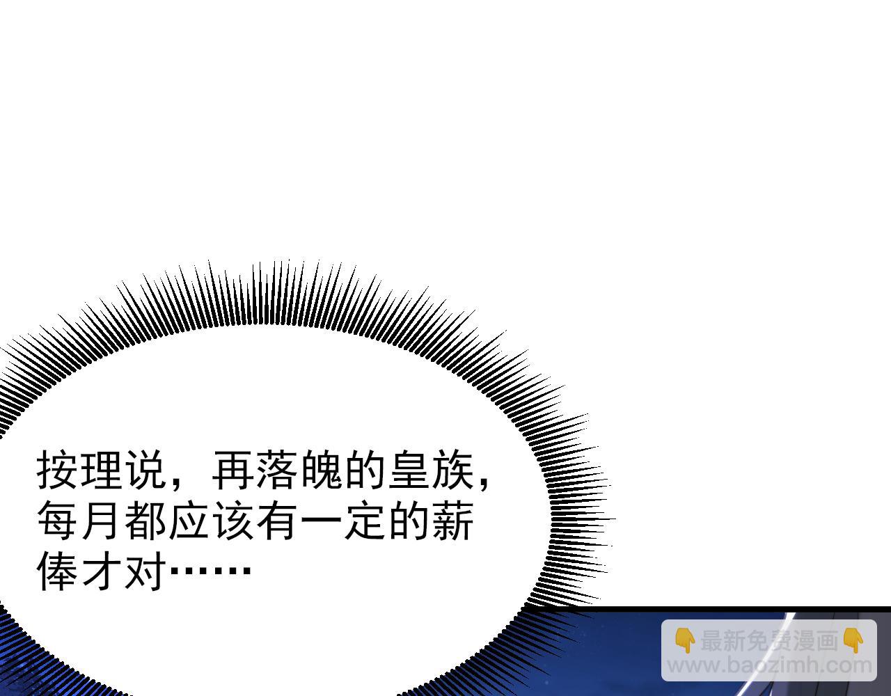🍲重生空间：大小姐不好惹 第393话 动物园？！ 第9页