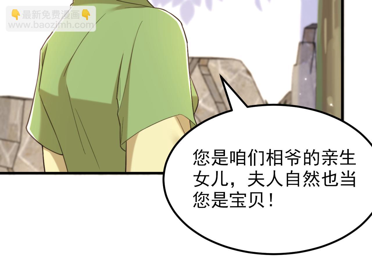 🍲重生空间：大小姐不好惹 第395话 好一个机灵的丫头！ 第11页