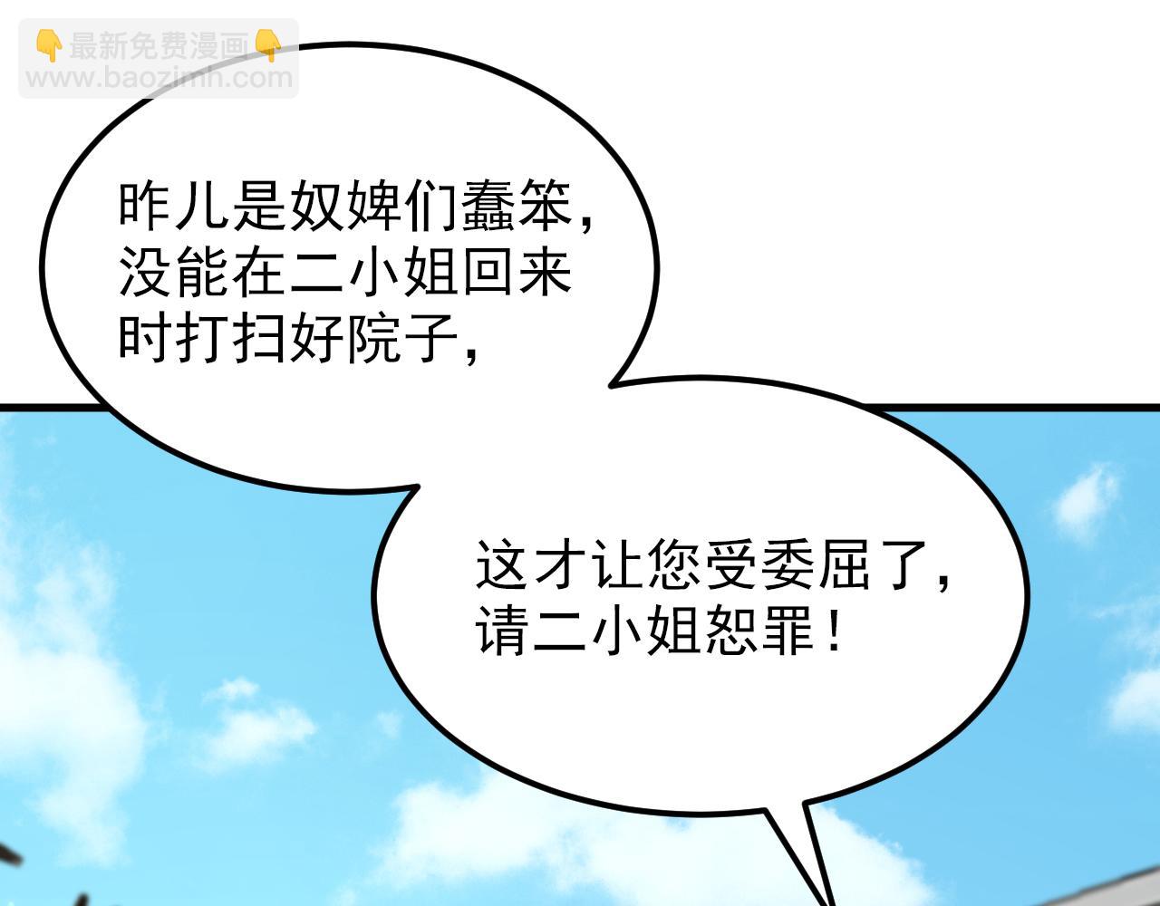 🍲重生空间：大小姐不好惹 第395话 好一个机灵的丫头！ 第12页