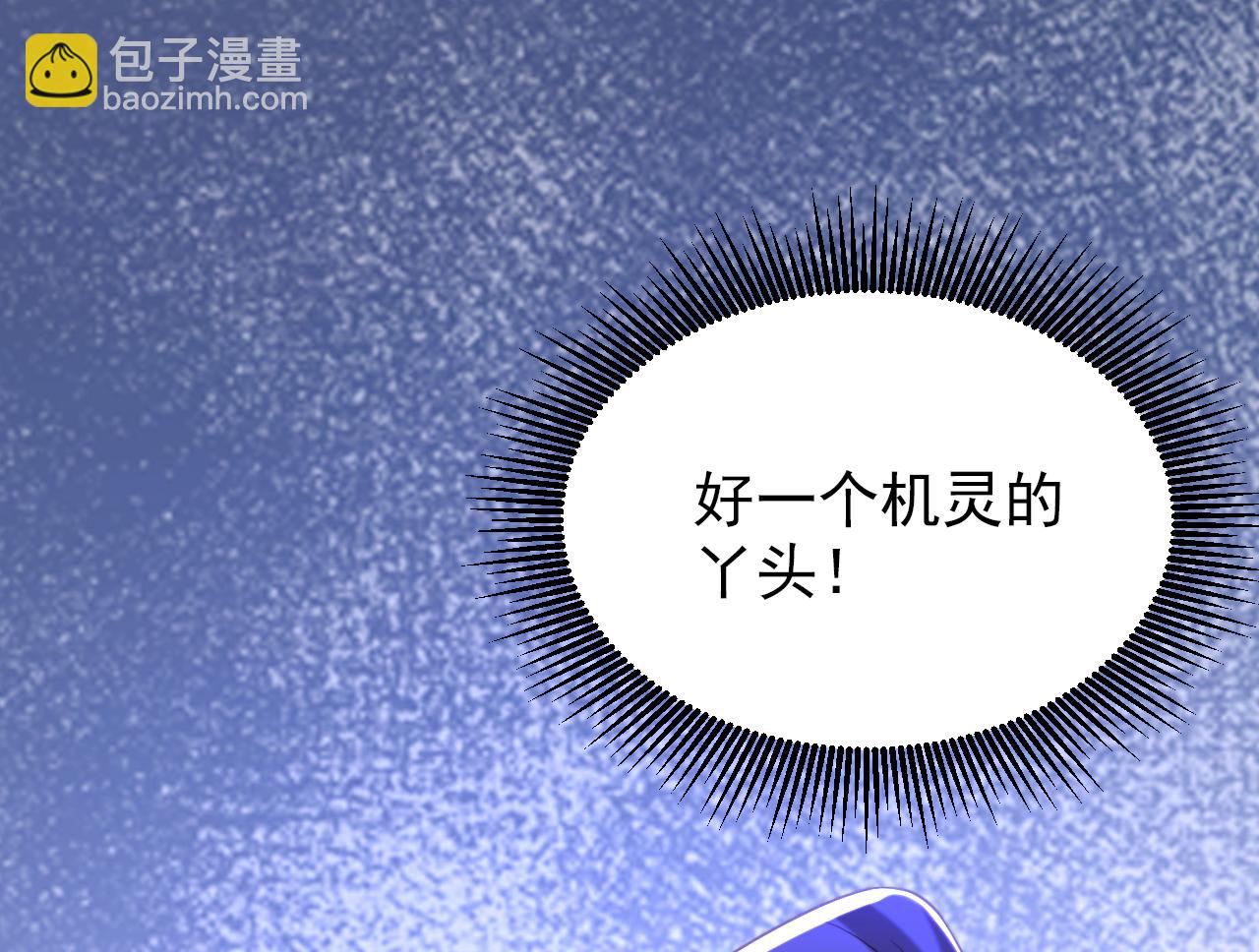 🍲重生空间：大小姐不好惹 第395话 好一个机灵的丫头！ 第16页