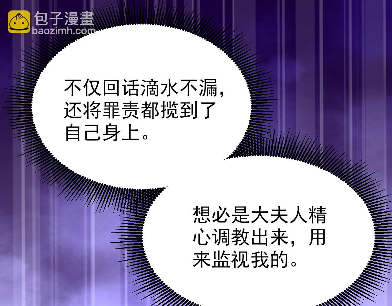 🍲重生空间：大小姐不好惹 第395话 好一个机灵的丫头！ 第20页