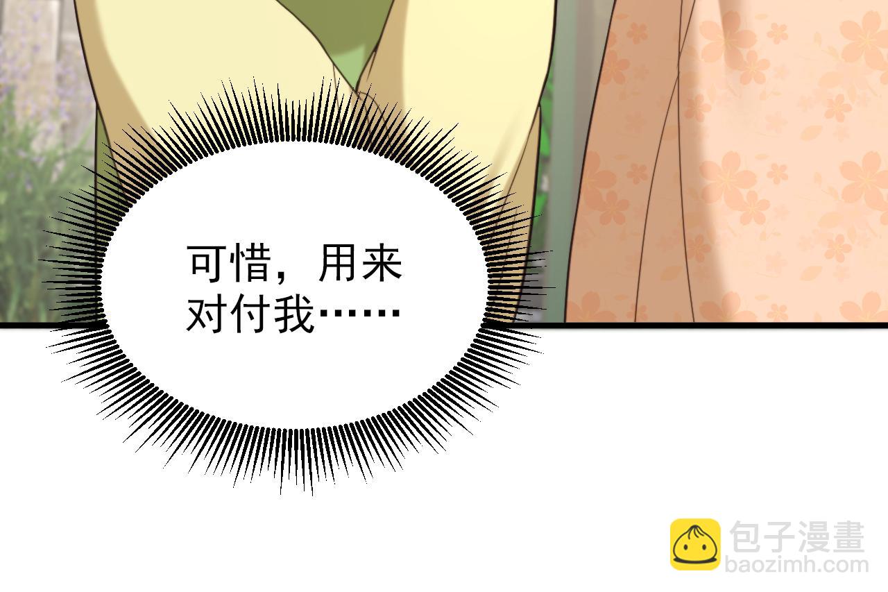 🍲重生空间：大小姐不好惹 第395话 好一个机灵的丫头！ 第28页