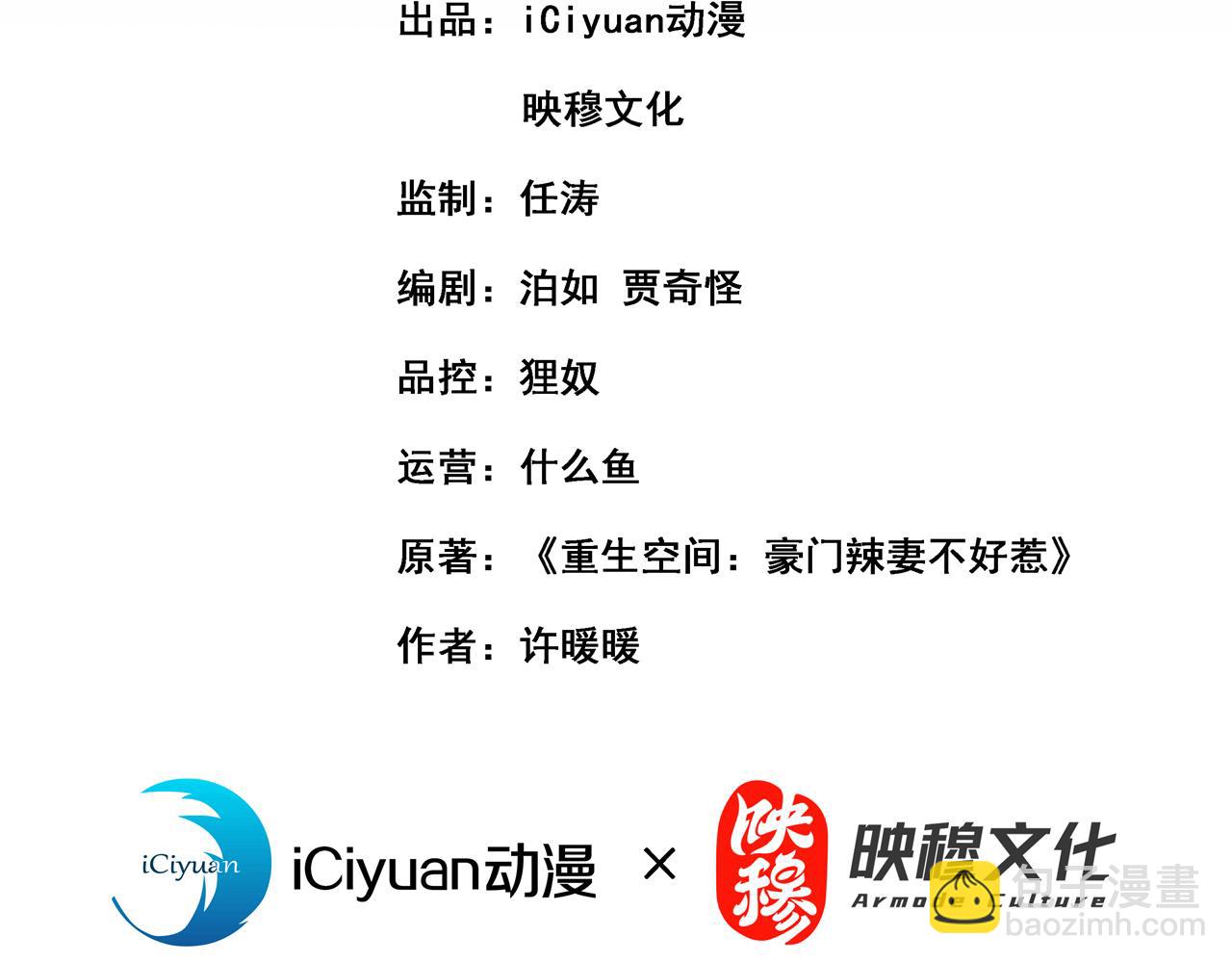 🍲重生空间：大小姐不好惹 第395话 好一个机灵的丫头！ 第3页