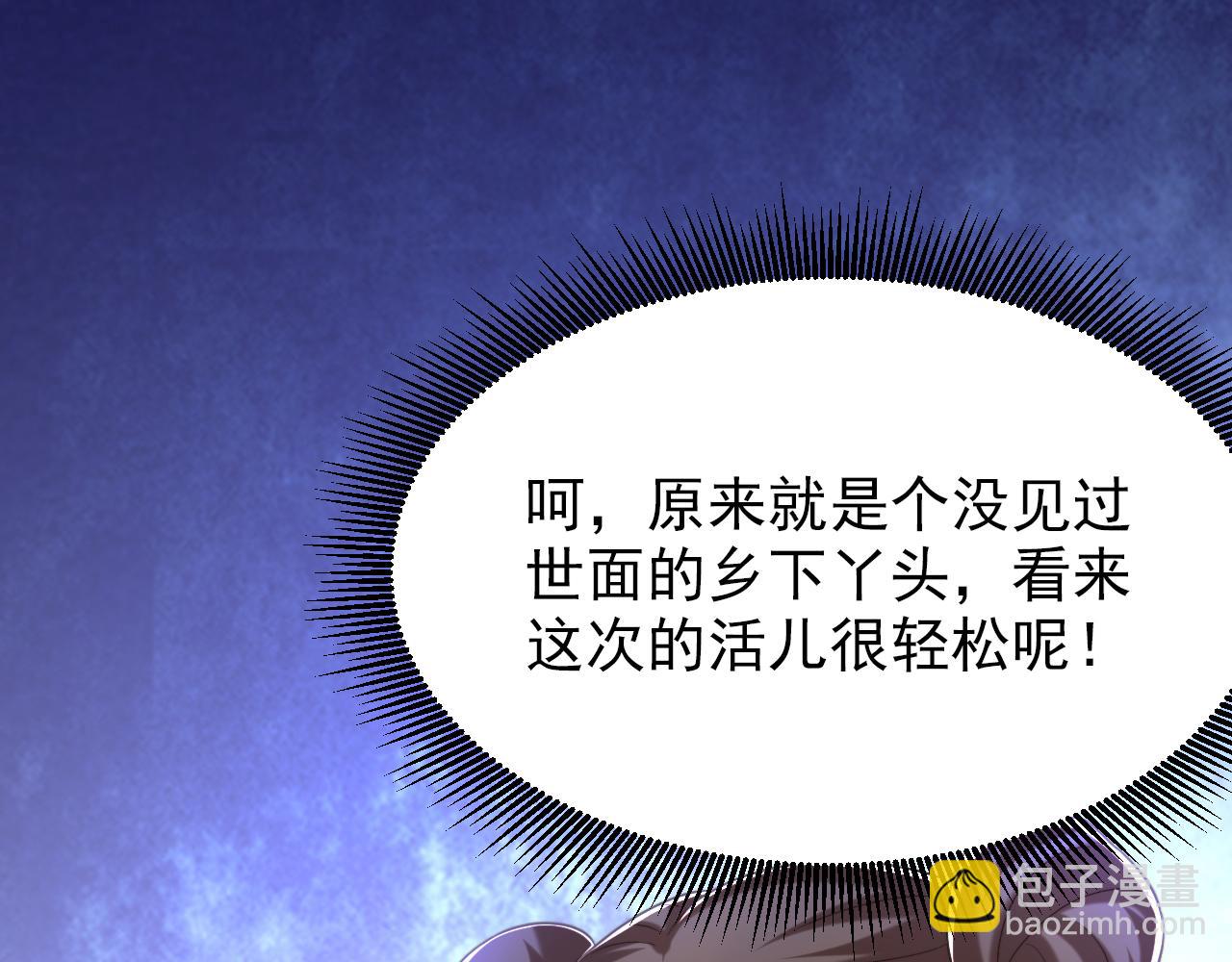 🍲重生空间：大小姐不好惹 第395话 好一个机灵的丫头！ 第33页