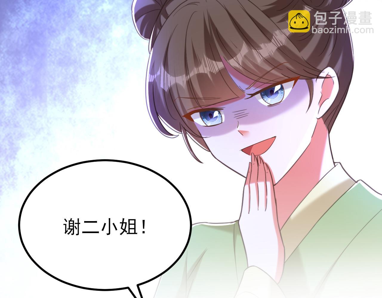 🍲重生空间：大小姐不好惹 第395话 好一个机灵的丫头！ 第35页