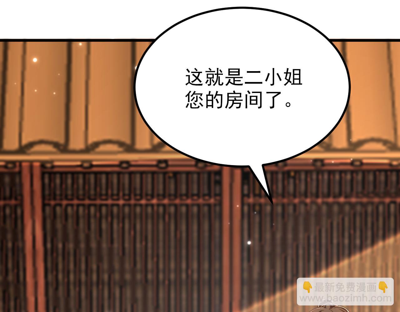 🍲重生空间：大小姐不好惹 第395话 好一个机灵的丫头！ 第40页
