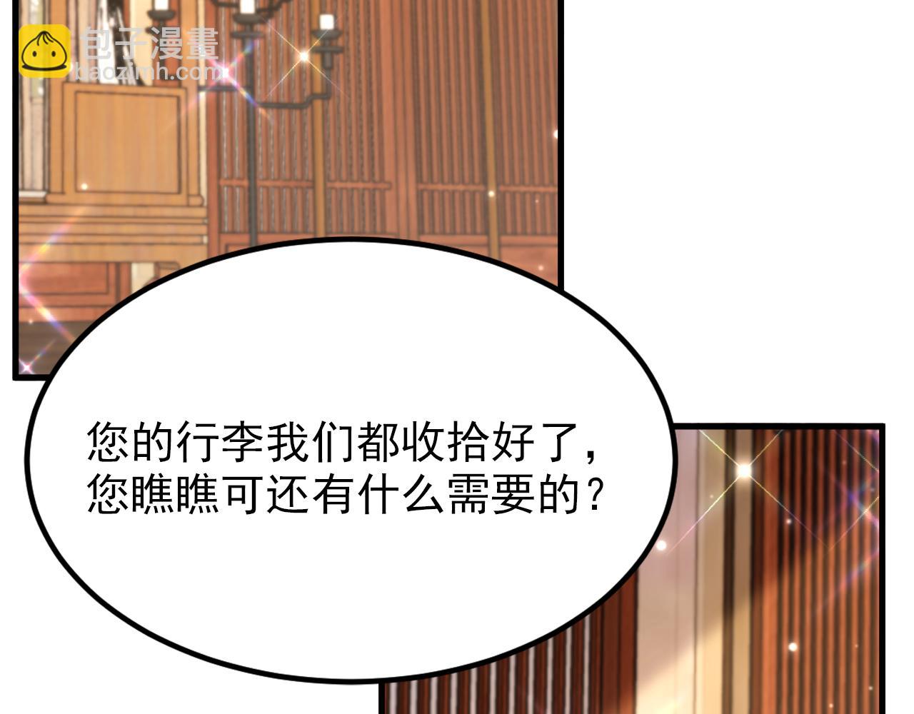 🍲重生空间：大小姐不好惹 第395话 好一个机灵的丫头！ 第45页
