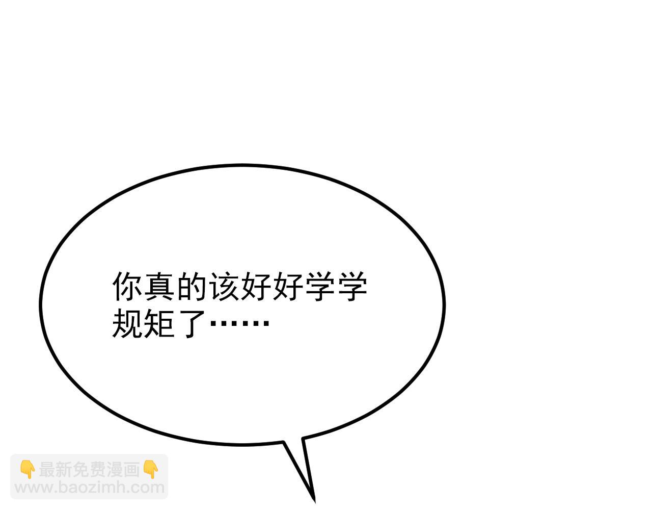🍲重生空间：大小姐不好惹 第397话 你该学学规矩了… 第26页