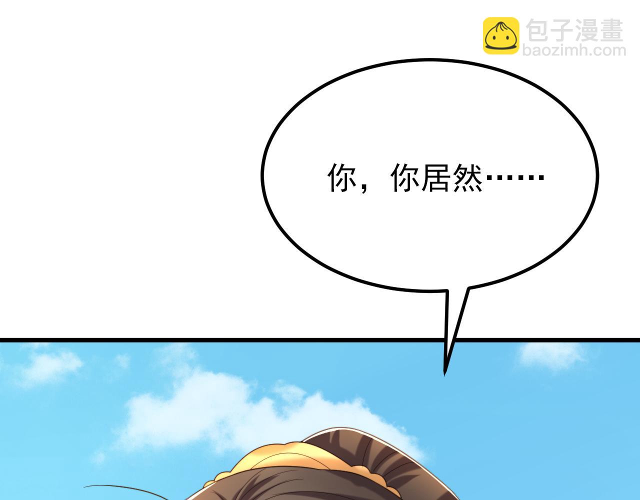🍲重生空间：大小姐不好惹 第397话 你该学学规矩了… 第32页