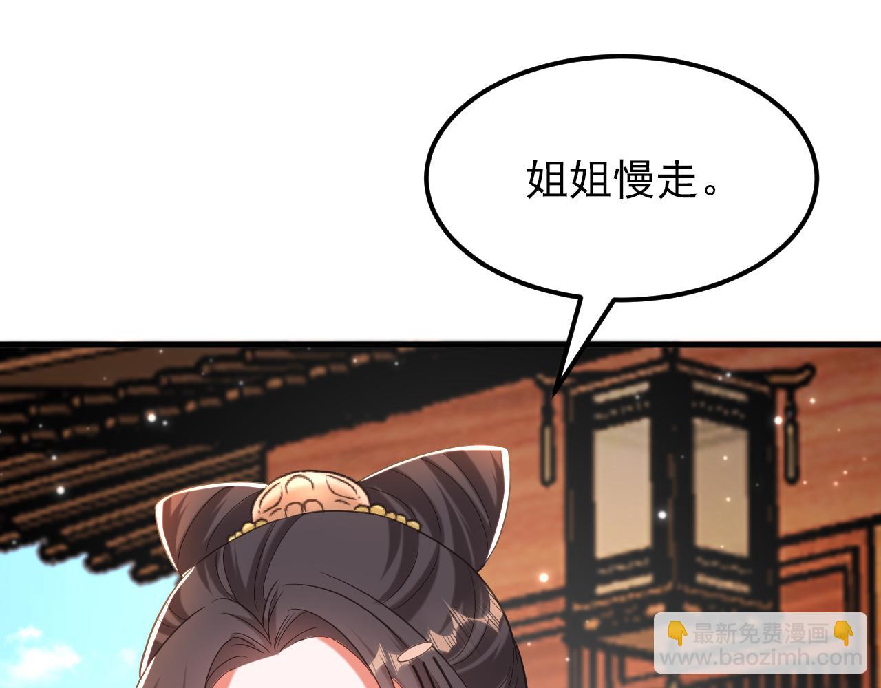 🍲重生空间：大小姐不好惹 第397话 你该学学规矩了… 第42页