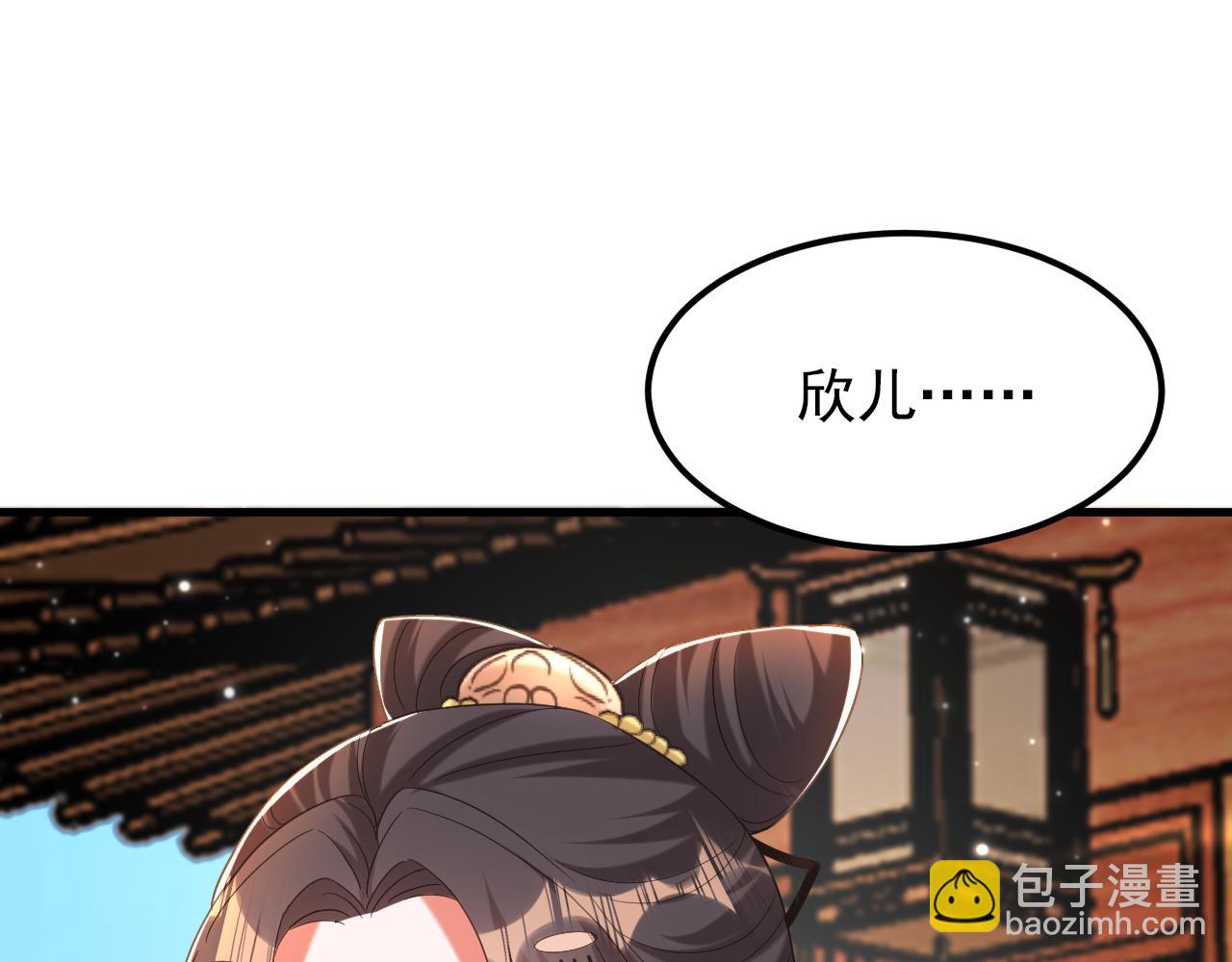 🍲重生空间：大小姐不好惹 第397话 你该学学规矩了… 第45页