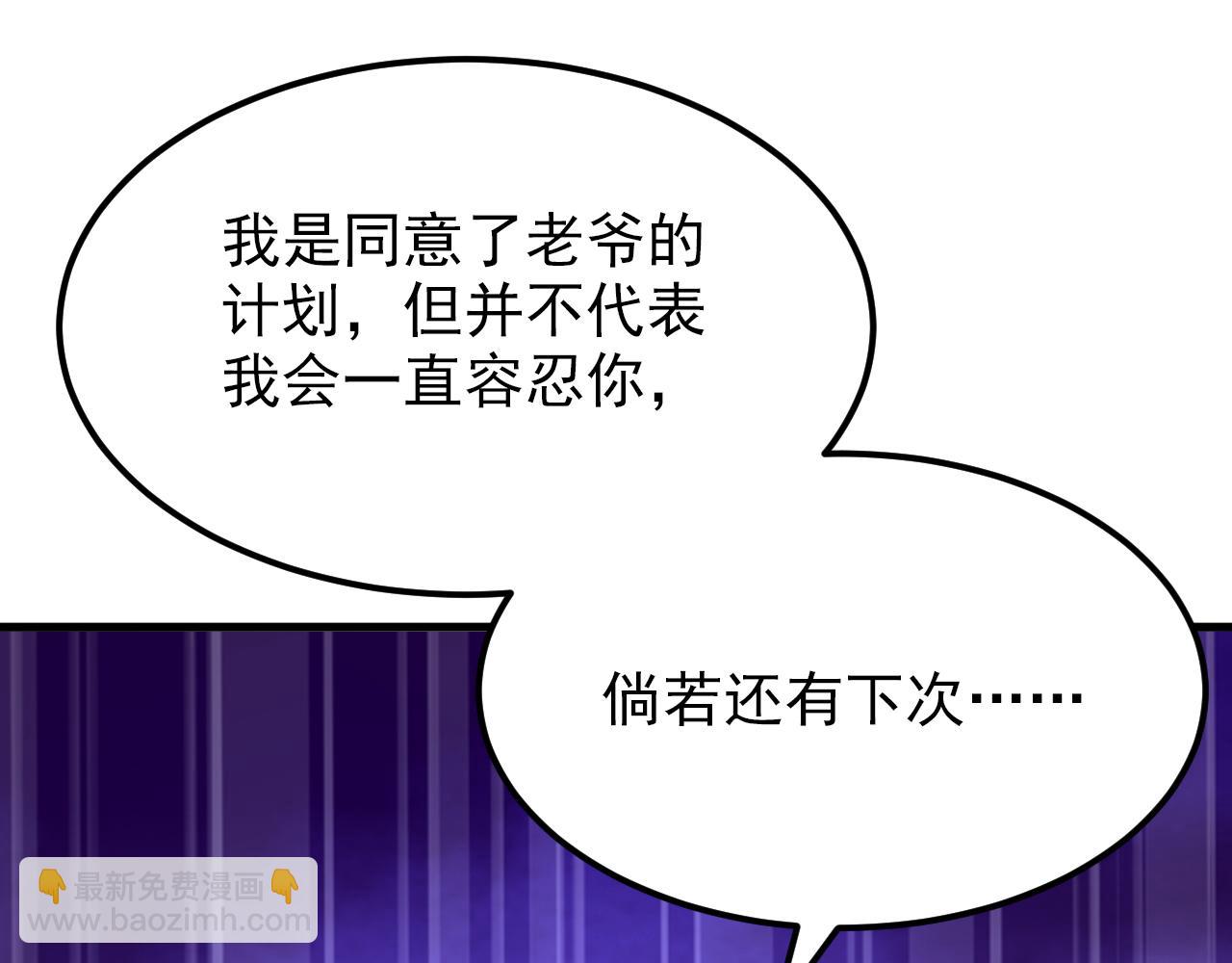 🍲重生空间：大小姐不好惹 第397话 你该学学规矩了… 第48页