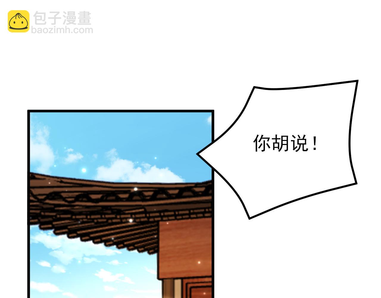 🍲重生空间：大小姐不好惹 第397话 你该学学规矩了… 第5页