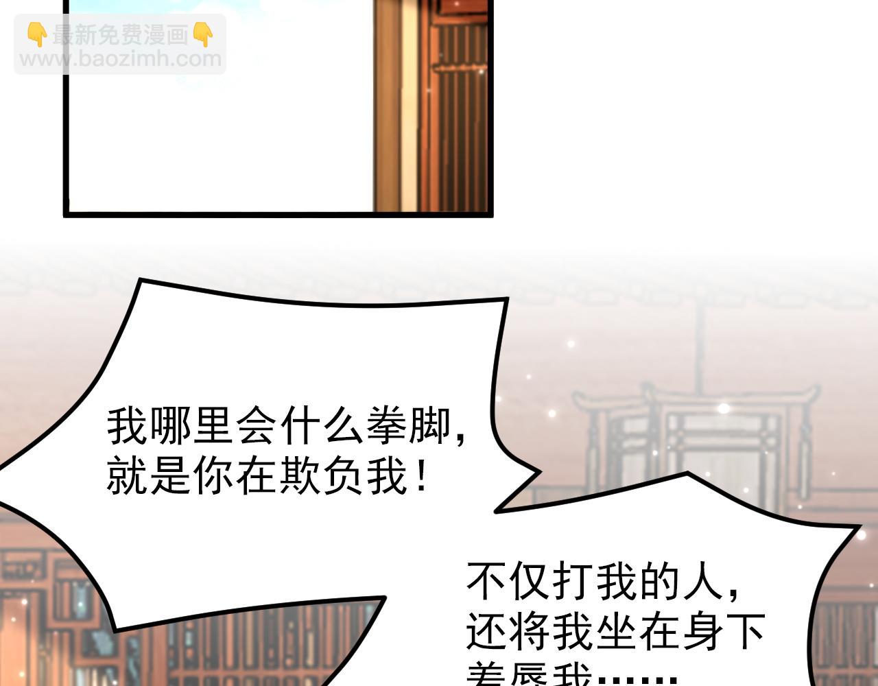 🍲重生空间：大小姐不好惹 第397话 你该学学规矩了… 第6页