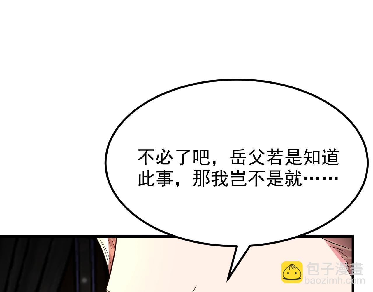 🍲重生空间：大小姐不好惹 第399话 呵，想查我的身份？ 第12页