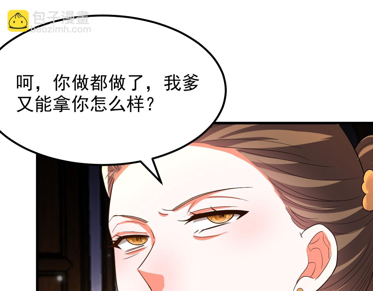 🍲重生空间：大小姐不好惹 第399话 呵，想查我的身份？ 第15页