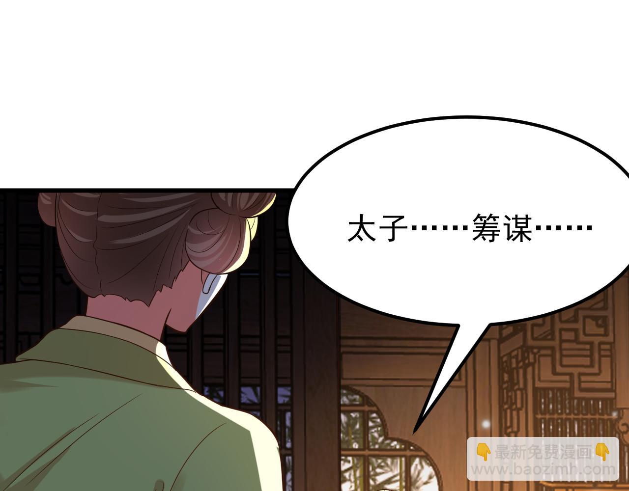 🍲重生空间：大小姐不好惹 第399话 呵，想查我的身份？ 第18页