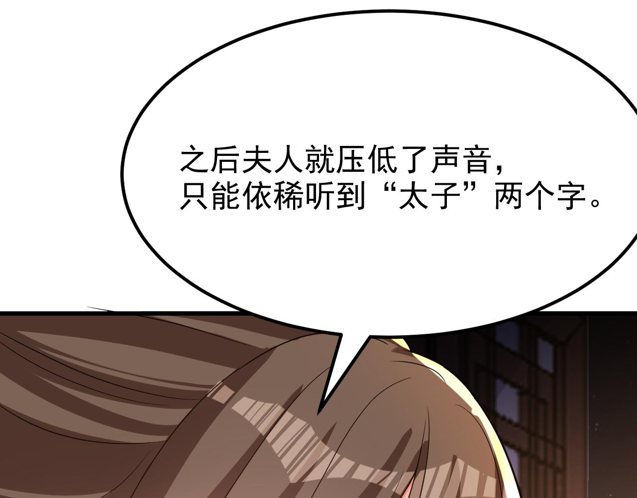 🍲重生空间：大小姐不好惹 第399话 呵，想查我的身份？ 第31页