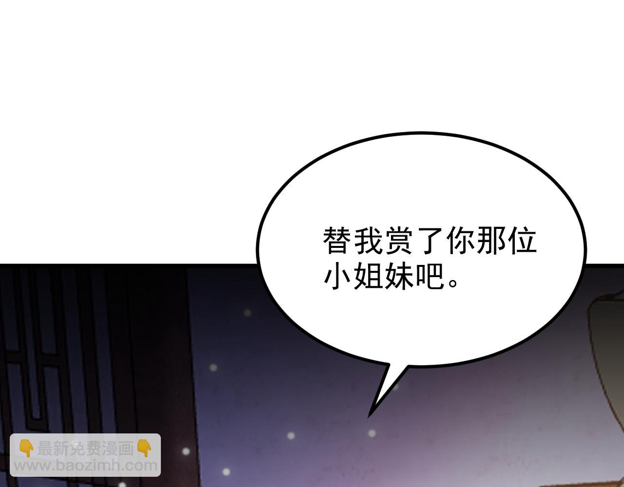 🍲重生空间：大小姐不好惹 第399话 呵，想查我的身份？ 第39页