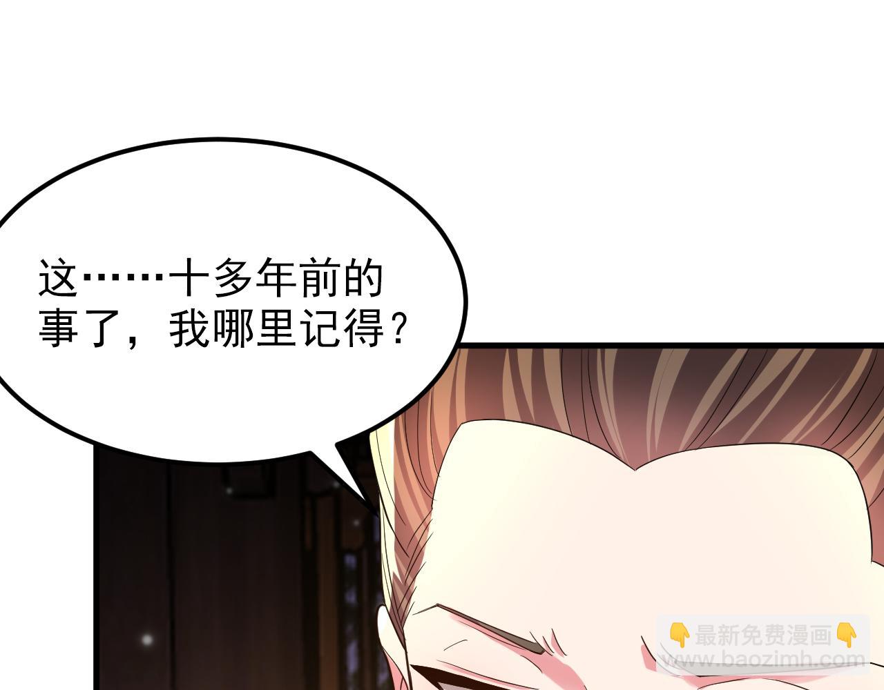 🍲重生空间：大小姐不好惹 第399话 呵，想查我的身份？ 第5页