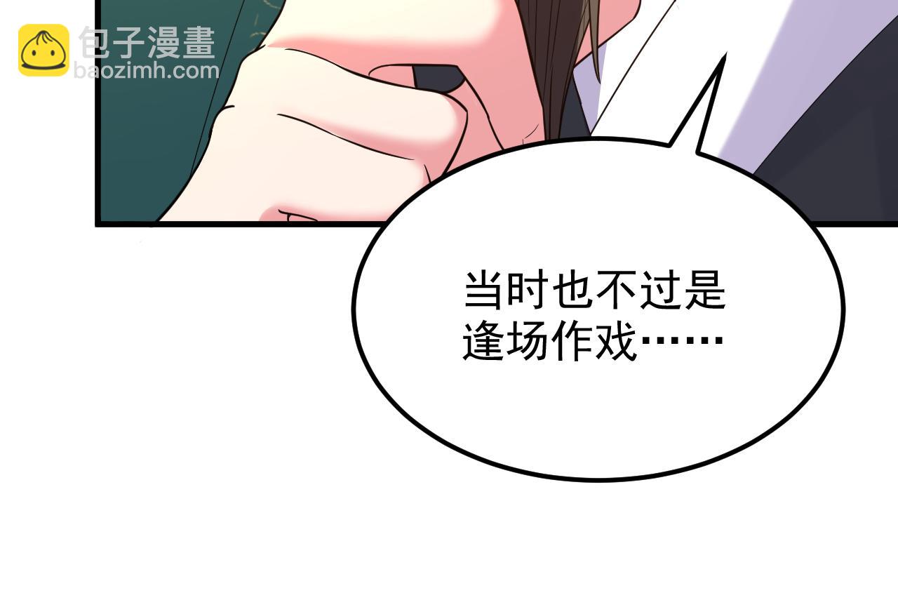 🍲重生空间：大小姐不好惹 第399话 呵，想查我的身份？ 第7页