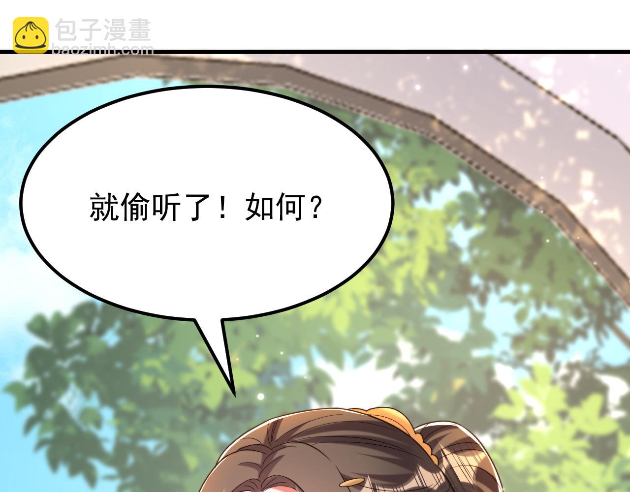 🍲重生空间：大小姐不好惹 第401话 怀春期的少女…… 第13页