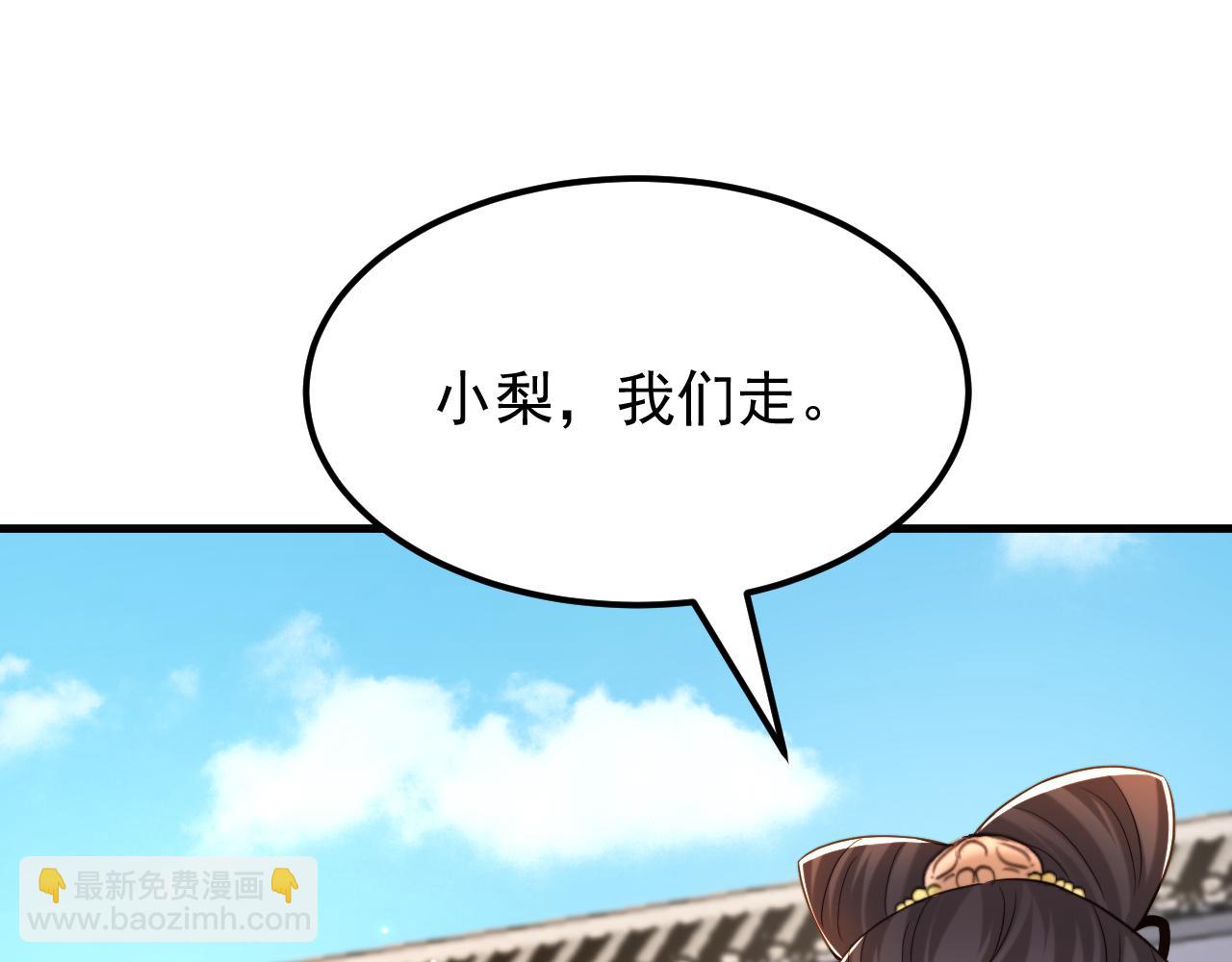 🍲重生空间：大小姐不好惹 第401话 怀春期的少女…… 第19页