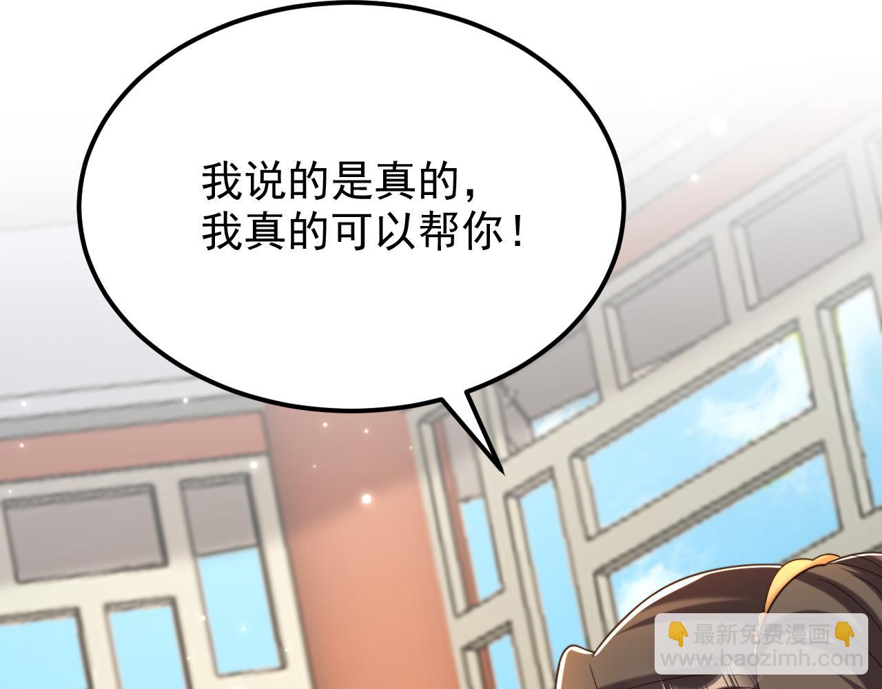 🍲重生空间：大小姐不好惹 第401话 怀春期的少女…… 第24页