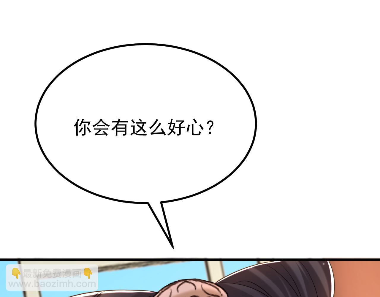🍲重生空间：大小姐不好惹 第401话 怀春期的少女…… 第29页