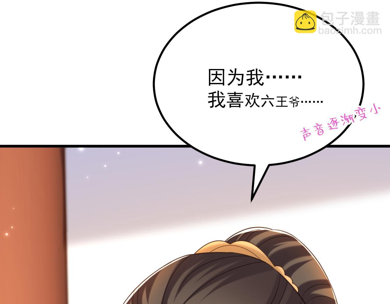 🍲重生空间：大小姐不好惹 第401话 怀春期的少女…… 第34页